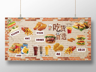 暖色系创意美食汉堡吃货首选餐饮宣传展板